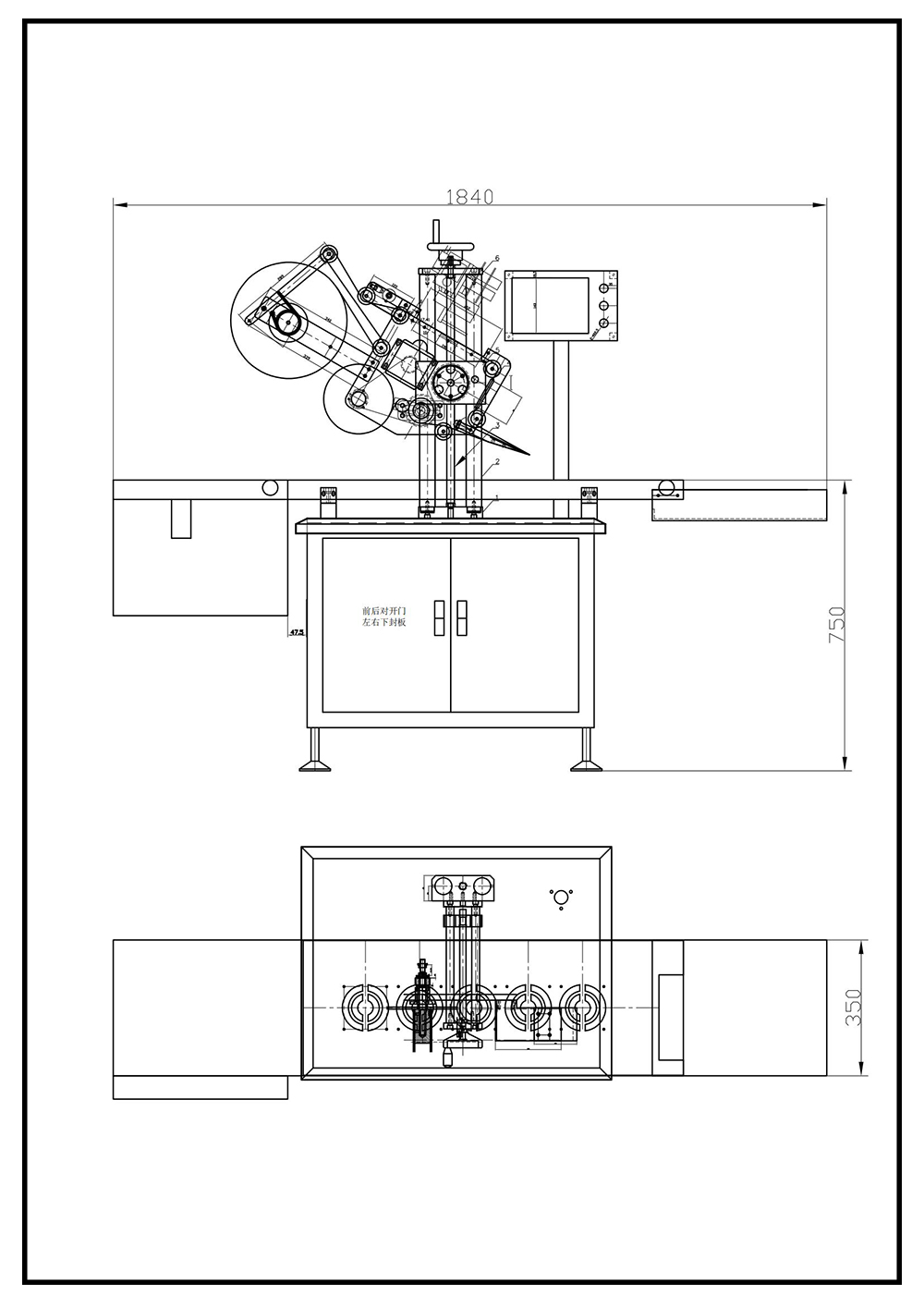 Flachbeutel-Etikettiermaschine Zeichnung